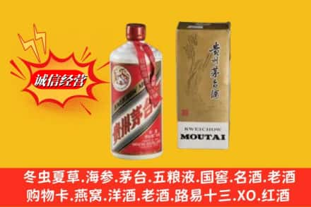 汉中鉴定高价回收80年代茅台酒