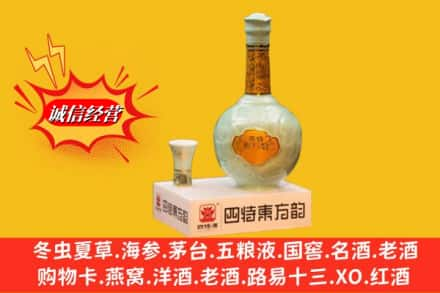 汉中名酒回收四特酒.jpg