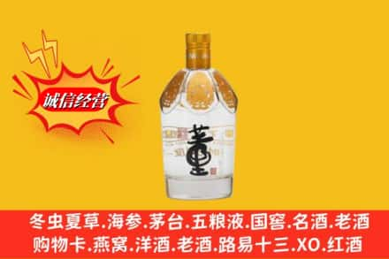 汉中高价上门回收老董酒