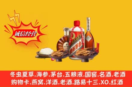 汉中高价上门回收礼品